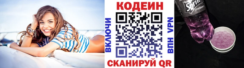Codein Purple Drank  OMG маркетплейс  Нижняя Тура 