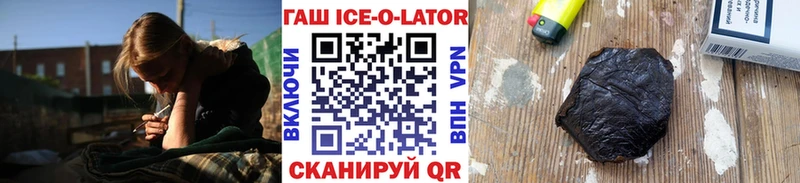 shop как зайти  Нижняя Тура  ГАШИШ ice o lator 