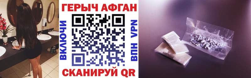 блэк спрут зеркало  Нижняя Тура  ГЕРОИН Афган 