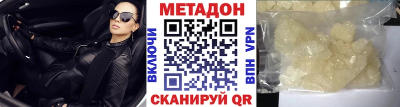 МЕТАДОН белоснежный МЕГА Нижняя Тура